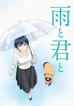 Episodio 2 de Ame to Kimi to