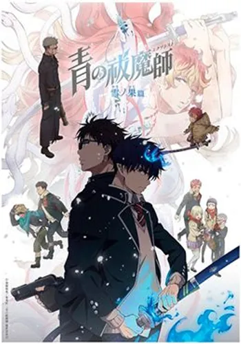 Episodio 11 de Ao no Exorcist: Yuki no Hate-hen