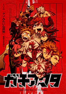 Episodio 2 de Gachiakuta