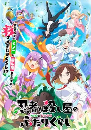 Episodio 5 de Ninja to Koroshiya no Futarigurashi