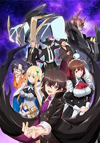 Episodio 6 de Ore wa Seikan Kokka no Akutoku Ryoushu!