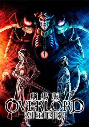 Episodio 1 de Overlord Movie 3: Sei Oukoku-hen