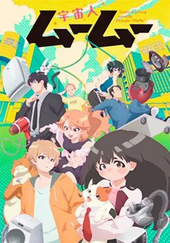 Episodio 5 de Uchuujin MuuMuu